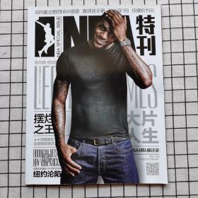 NBA特刊  2014年1月  詹姆斯特刊