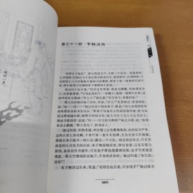 金庸作品集 神雕侠侣（全四册）2002年版有防伪贴