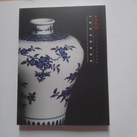 西泠印社2020年春季拍卖会:中国明清瓷器专场