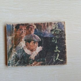 路矿支队