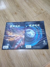 煤质技术2023----5--6