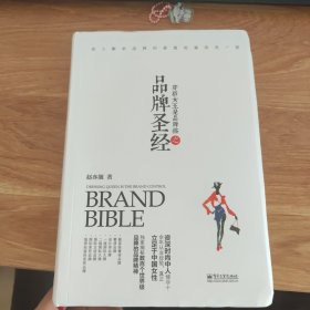 穿搭女王是品牌控之品牌圣经