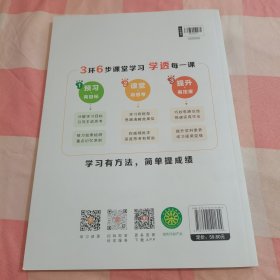 2023秋新版黄冈随堂笔记人教版英语四年级上册课前预习书同步训练人教版同步练习册学霸课堂黄岗笔记四年级【内页干净】