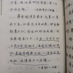 古代爱情诗词钢笔字帖