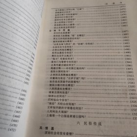 千古之谜--中国文化史500疑案