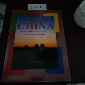 Elements of China （英文版）中国概况