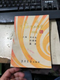 现代思想政治工作学