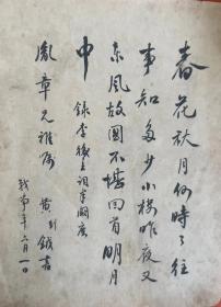 湖南宁乡先贤、辛亥时期元勋、甘肃都督黄钺书法作品【保真】