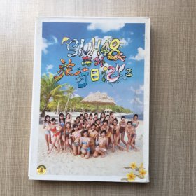 snh48海外旅行日记 3（光盘2张）