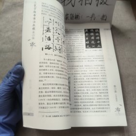 三笔字楷书书法教程师范生三笔字楷书书法教材 刘慧龙著