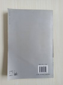 阎连科文集《生死晶黄》2007年一版一印