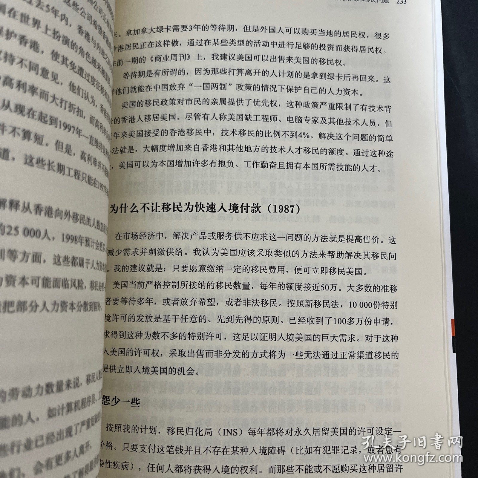 生活中的经济学：（诺贝尔经济学奖得主关于经济、政治、社会的经典之作，薛兆丰专文推荐）