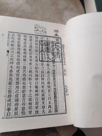 尔雅正义  （上册）