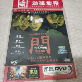 门 阴阳界 DVD电影 陈坤 杨幂