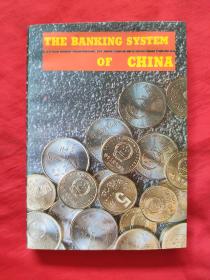 THE BANKING SYSTEM 0F CHINA