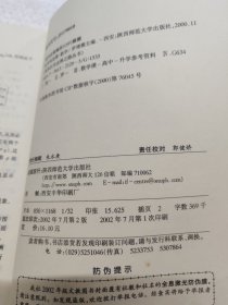 高考到竞赛.数学