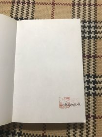 前进：俄罗斯社会主义的前途 品相自鉴