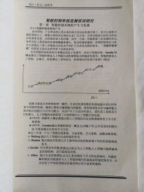 工业技术资料:智能控制系统的产生与发展(吴皓莹)