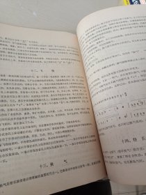 笛子自修教程