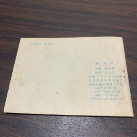 满江红
