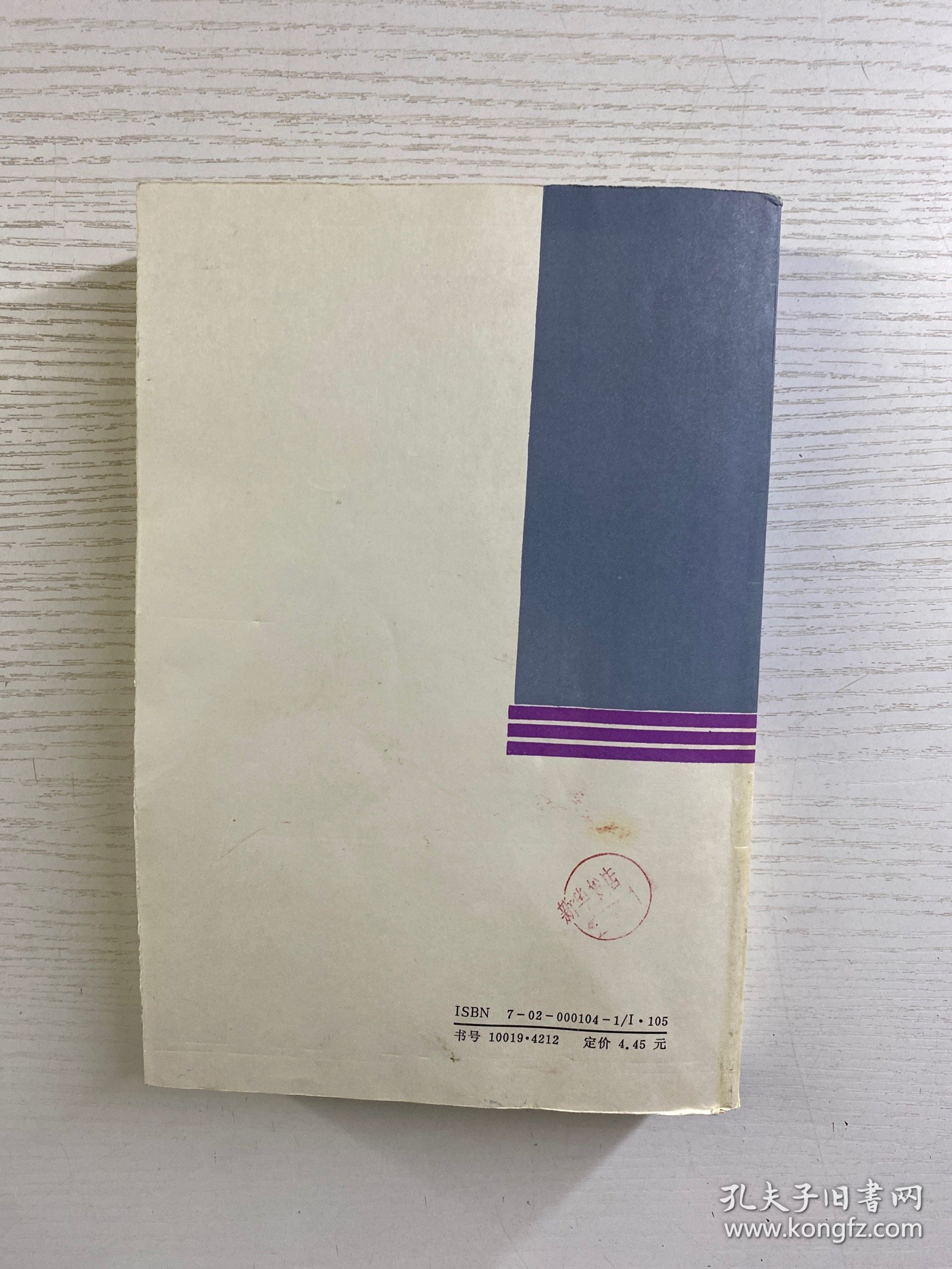 1986年短篇小说选（正版如图、内页干净）