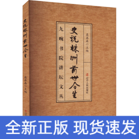 史说株洲前世今生