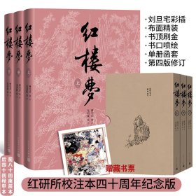 红楼梦(全3册)【正版新书】