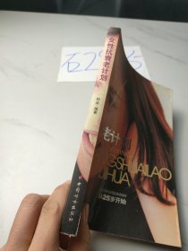 女性抗衰老计划：从25岁开始