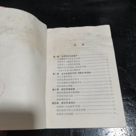 1976年以后的中国军队