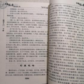 医学入门（上下册一套），正版现货