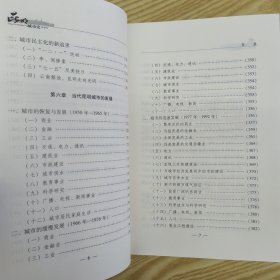 昆明城市史.第1卷（85品大32开有腰封外观有磨损2009年2版1印473页38万字）57037