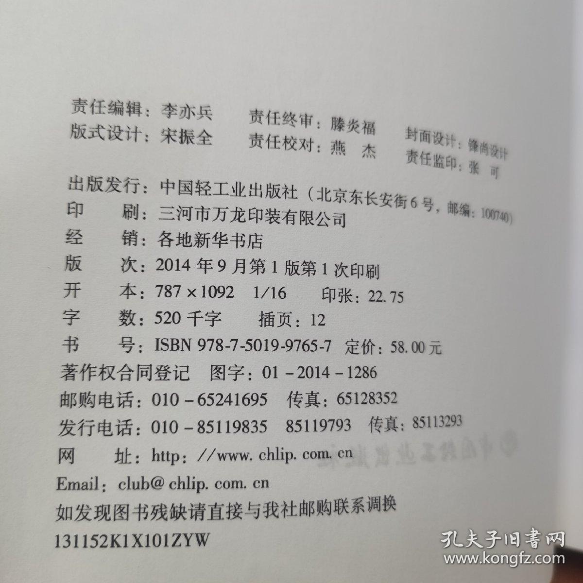 天然食用香料与色素