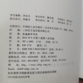 天然食用香料与色素