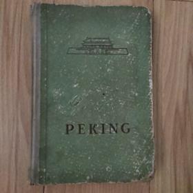 北京游览手册（德文版） 量较少  1960年版