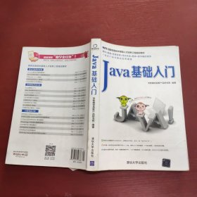 Java基础入门