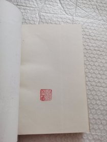 悲惨世界（节译本）