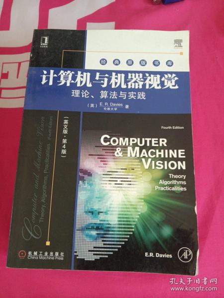 计算机与机器视觉：理论、算法与实践（英文版·第4版）