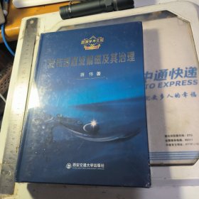 变压器直流偏磁及其治理