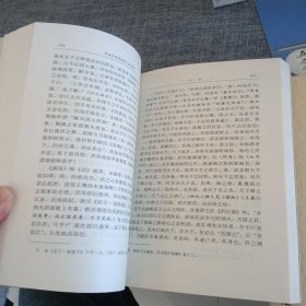 刘咸炘学术论集·哲学编（上中下）