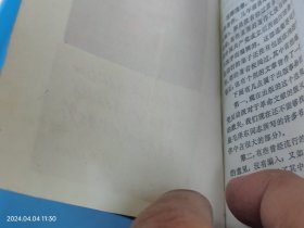 毛泽东选集（一卷本）封面头像