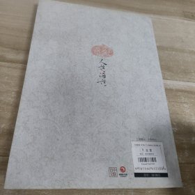 人道·酒道：记国宝级酿酒大师赖高淮、沈才洪的传奇人生