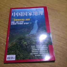 中国国家地理一道题摆在国人面前