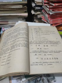 钢笔正楷【函授教材】