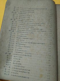 《电机讲义》上下册。