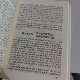 中国古典文学名著：水浒全传，西游记，三国演义，红楼梦 全4册