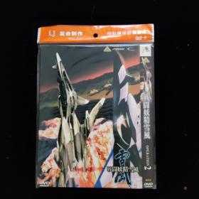 光盘DVD：战斗妖精雪风2  简装1碟