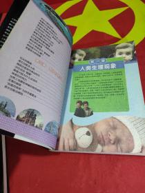 青少年必读百科探索丛书：人类未解之谜 + 野人未解之谜 2本合售