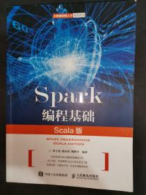 Spark编程基础（Scala版）