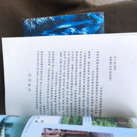 姚雪垠书系(1-10)李自成10卷。.