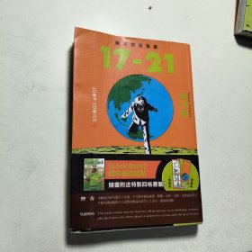 现货 漫画 藤本树短篇集 17-21 藤本树 台版漫画书 东立出版【中商原版】